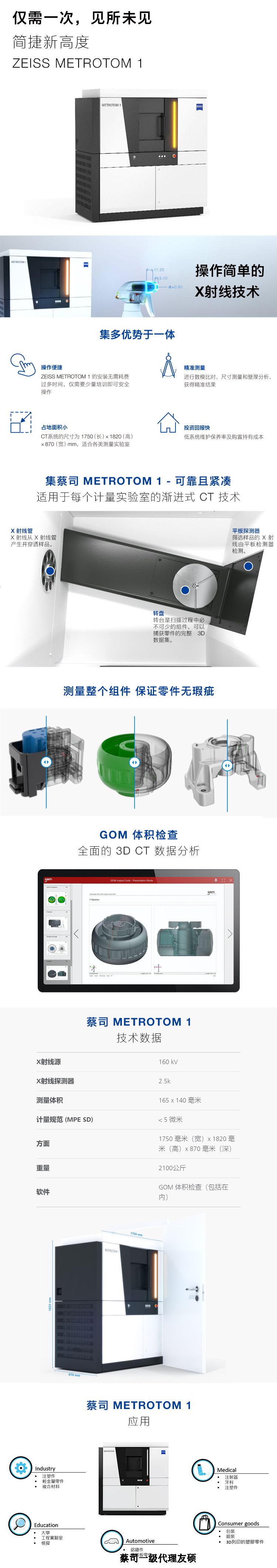 徐州徐州蔡司徐州工业CT